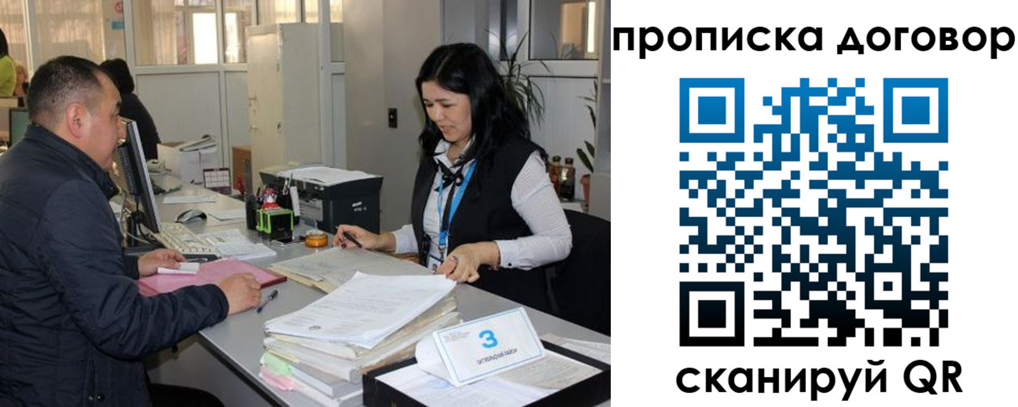 пропишу в квартире в Учалы