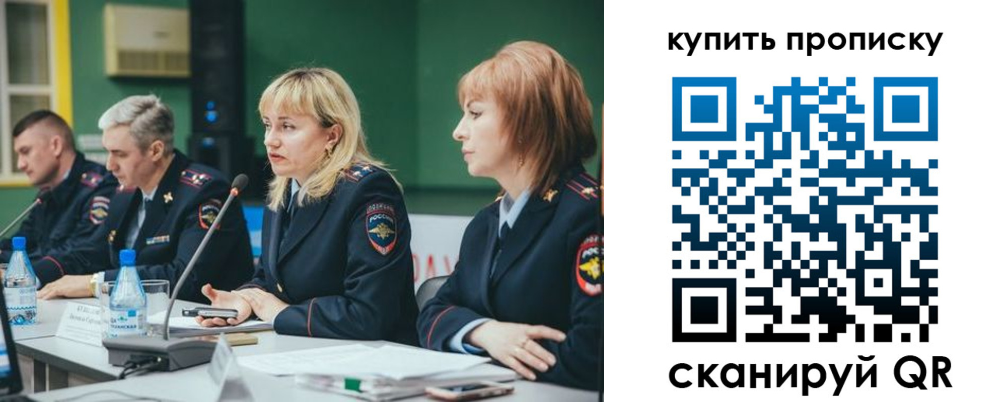 где прописаться в Учалы