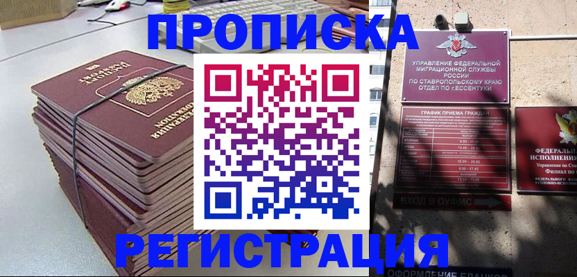 прописка иностранных граждан в Учалы